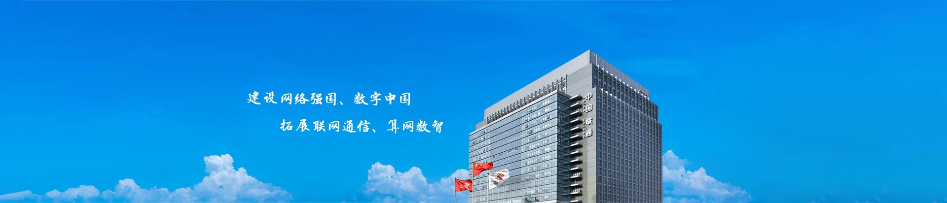 青岛高新技术产业开发区联通宽带