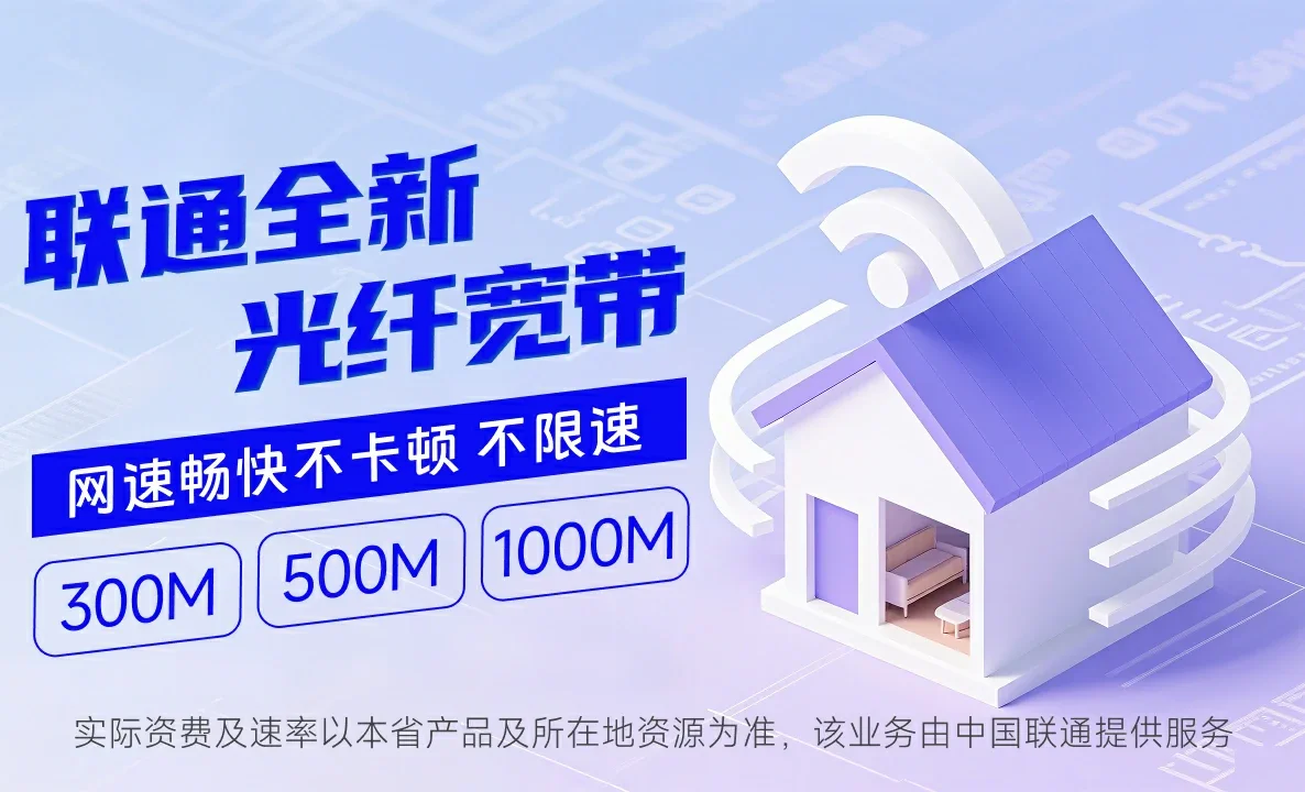 青岛高新技术产业开发区中国联通