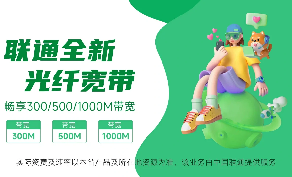 青岛高新技术产业开发区中国联通